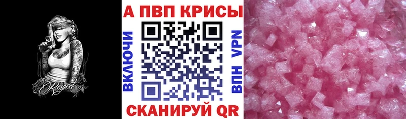 где продают наркотики  Энем  A PVP VHQ 