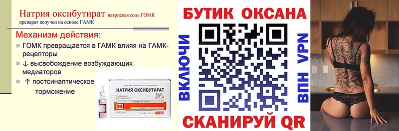 наркошоп  Энем  МЕГА зеркало  Бутират BDO 33% 