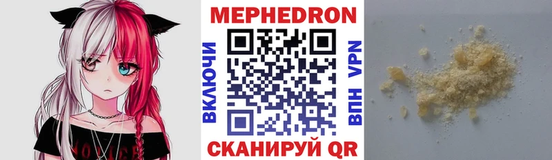 Мефедрон кристаллы  гидра   Энем 