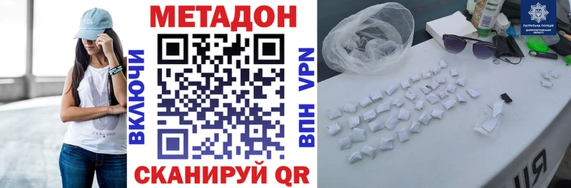 Метадон кристалл  где найти   Энем 