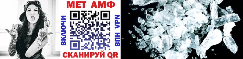 Первитин Methamphetamine  Энем 
