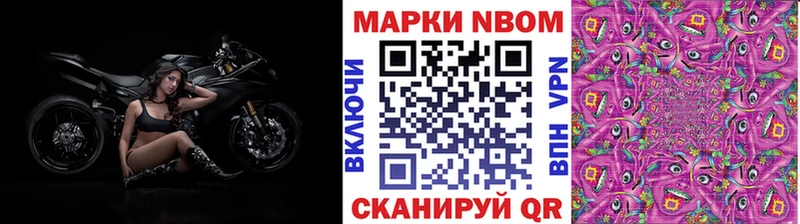 Марки N-bome 1,8мг  Энем 